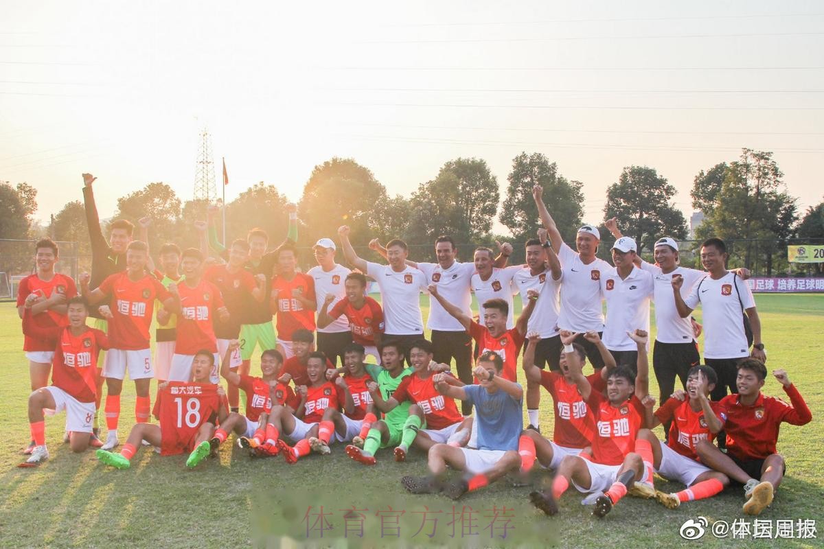 青超U-19联赛A组落幕 广州恒大淘宝2队摘得冠军