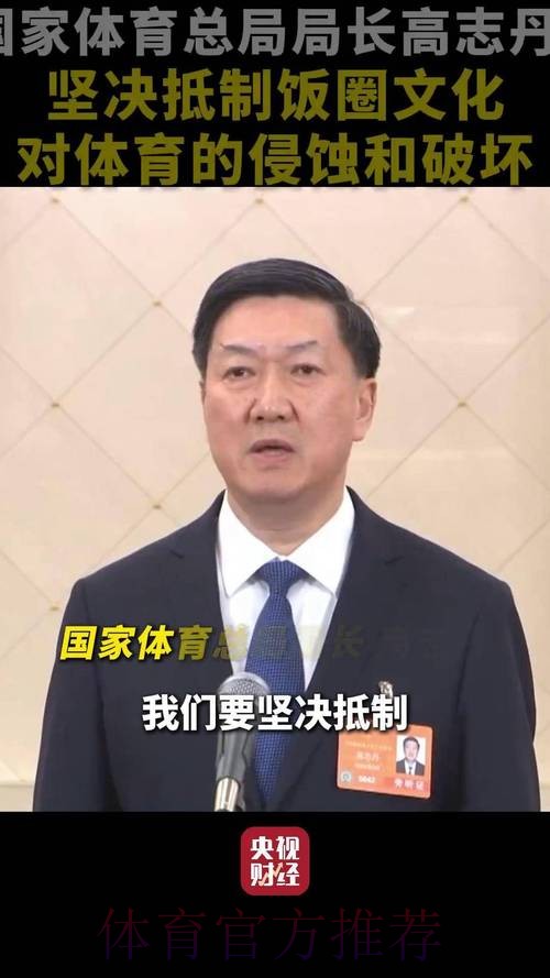 高志丹会见全球文明对话部长级会议国际体育界参会代表