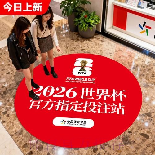 世界杯竞彩指南:快速上手的比赛分析流程 世界杯竞彩指南:快速上手的比赛分析流程
