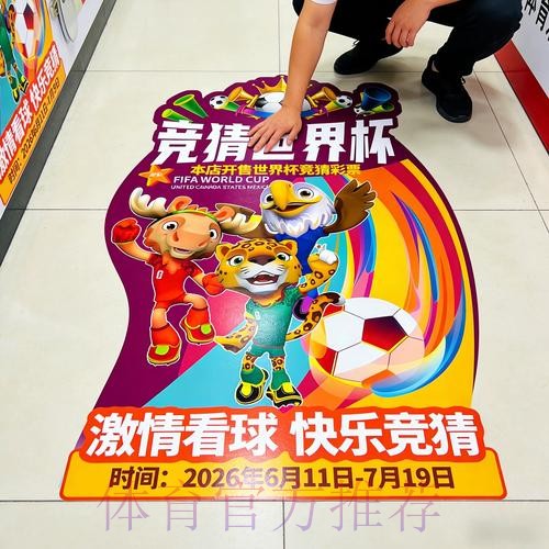 世界杯竞彩指南:快速上手的比赛分析流程 世界杯竞彩指南:快速上手的比赛分析流程