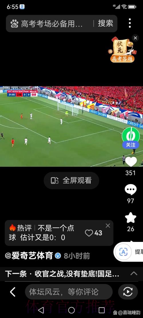 免费下载世界杯直播APP看比赛盛况 免费下载世界杯直播APP看比赛盛况