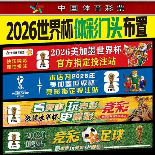 如何通过手机进行世界杯下注技巧与指南
