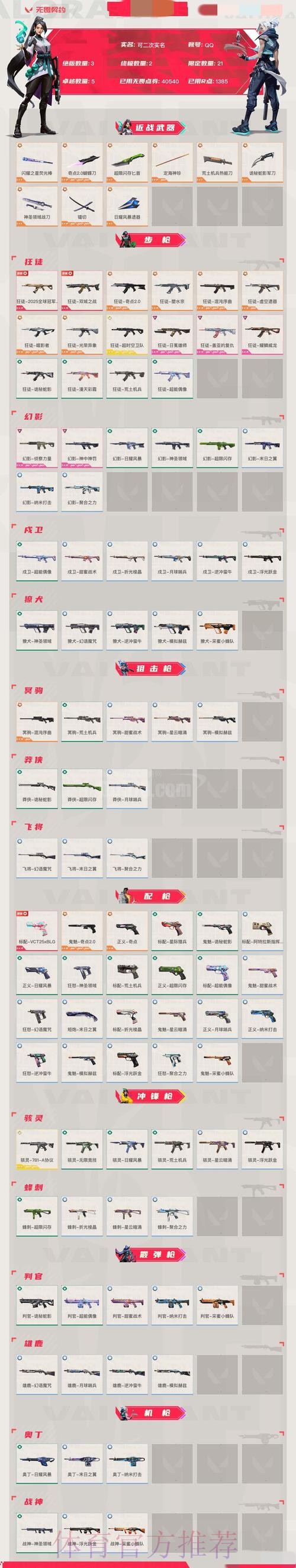 世界杯竞猜平台防骗指南 世界杯竞猜平台防骗指南