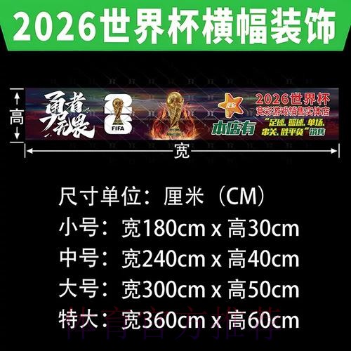 2026世界杯投注热门排行 2026世界杯投注热门排行