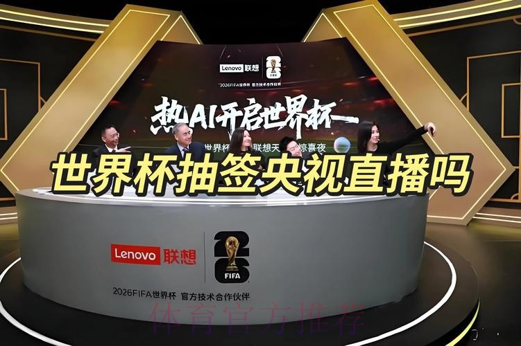 世界杯直播平台哪个好