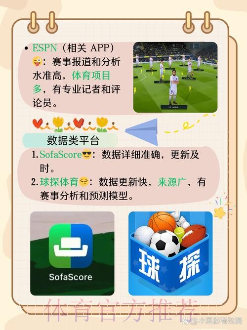 探索世界杯外围软件的最佳选择 探索世界杯外围软件的最佳选择