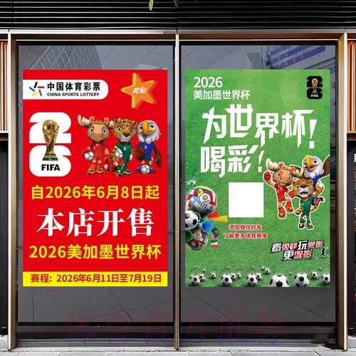 全面解析世界杯竞猜教程步骤 全面解析世界杯竞猜教程步骤