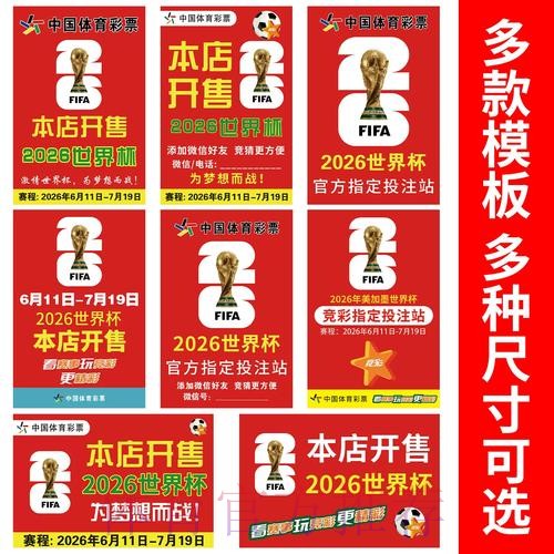 全面解析世界杯竞猜教程步骤 全面解析世界杯竞猜教程步骤