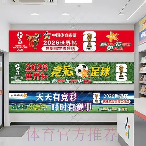 2026年世界杯投注策略：从制定到执行的要点