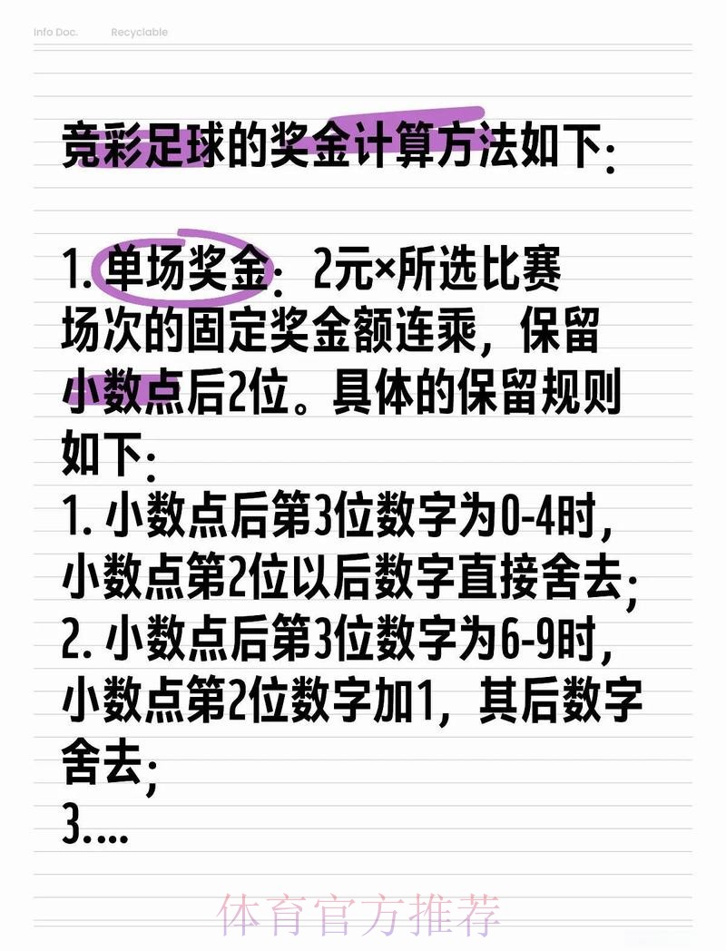 世界杯竞猜平台指南:如何参与并提前兑现奖金 世界杯竞猜平台指南:如何参与并提前兑现奖金